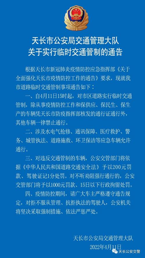 安徽天长疫情-安徽天长疫情最新情况-第2张图片 安徽天长疫情-安徽天长疫情最新情况-第2张图片