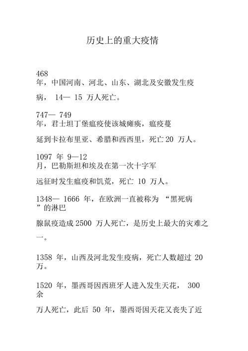 安徽疫情事例(2020安徽疫情33人死亡)-第4张图片 安徽疫情事例(2020安徽疫情33人死亡)-第4张图片