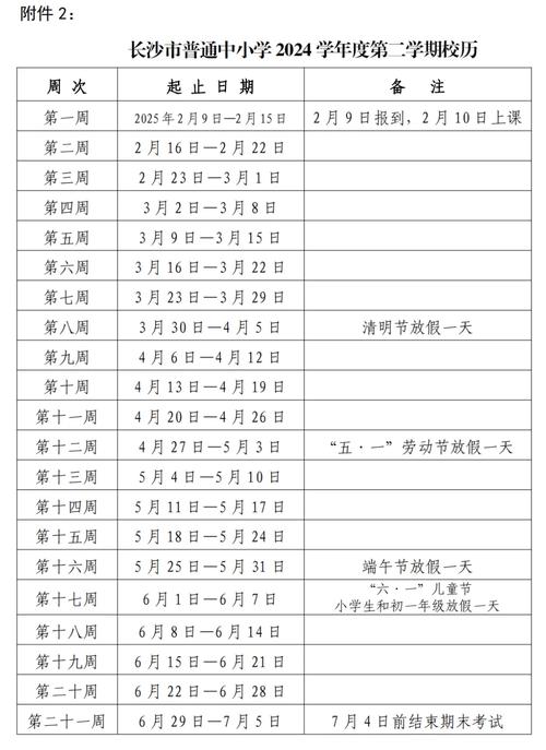 安徽何时开学疫情,安徽何时开学疫情结束-第5张图片 安徽何时开学疫情,安徽何时开学疫情结束-第5张图片