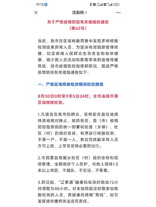 安吉旅游疫情-安吉疫情管控情况-第4张图片 安吉旅游疫情-安吉疫情管控情况-第4张图片