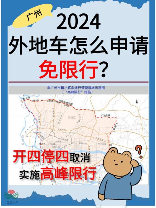 广州限行地图-广州限行地图红线限吗-第5张图片 广州限行地图-广州限行地图红线限吗-第5张图片