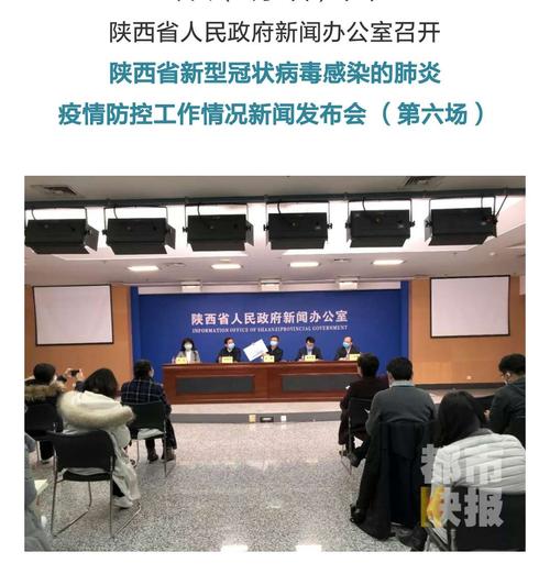 安康最近疫情(安康最近疫情最新消息)-第6张图片 安康最近疫情(安康最近疫情最新消息)-第6张图片