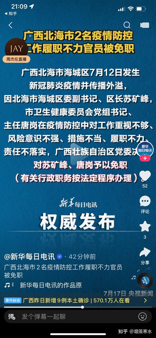【安徽对待疫情,安徽应对疫情的防疫措施】-第2张图片 【安徽对待疫情,安徽应对疫情的防疫措施】-第2张图片