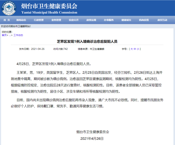 【安徽对待疫情,安徽应对疫情的防疫措施】-第5张图片 【安徽对待疫情,安徽应对疫情的防疫措施】-第5张图片
