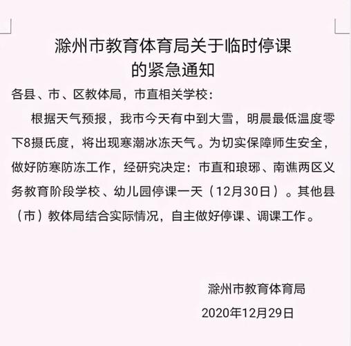 安徽疫情课程-安徽省疫情期间线上教学平台-第3张图片 安徽疫情课程-安徽省疫情期间线上教学平台-第3张图片