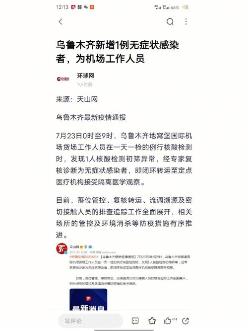 【乌鲁木齐疫情,乌鲁木齐疫情火灾死亡人数】-第1张图片 【乌鲁木齐疫情,乌鲁木齐疫情火灾死亡人数】-第1张图片