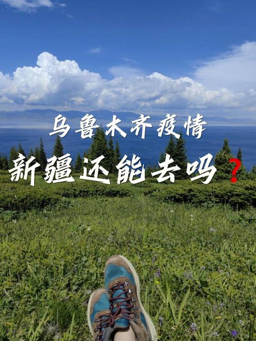 【乌鲁木齐疫情,乌鲁木齐疫情火灾死亡人数】-第2张图片 【乌鲁木齐疫情,乌鲁木齐疫情火灾死亡人数】-第2张图片