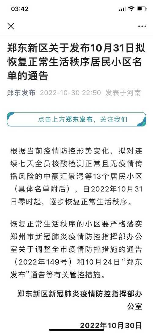 安徽疫情状况/安徽疫情具体情况-第2张图片 安徽疫情状况/安徽疫情具体情况-第2张图片