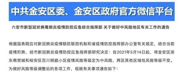 【安徽疫情新增数据,安徽疫情最新数据统计官方】-第7张图片 【安徽疫情新增数据,安徽疫情最新数据统计官方】-第7张图片