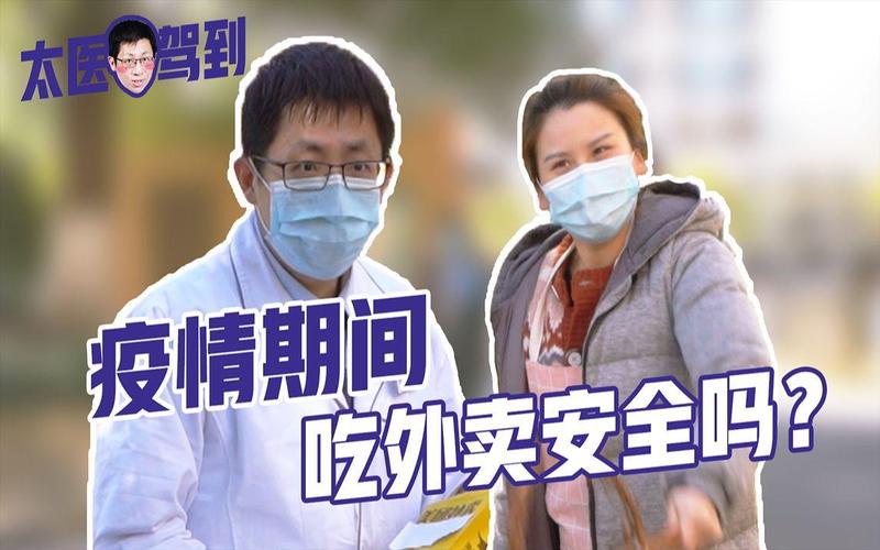 安徽疫情外卖/疫情期外卖安全吗-第4张图片 安徽疫情外卖/疫情期外卖安全吗-第4张图片