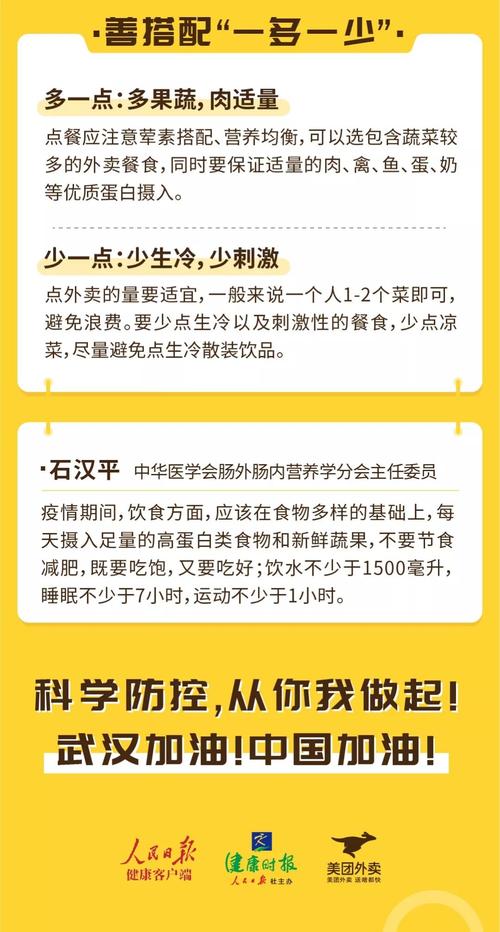 安徽疫情外卖/疫情期外卖安全吗-第5张图片 安徽疫情外卖/疫情期外卖安全吗-第5张图片