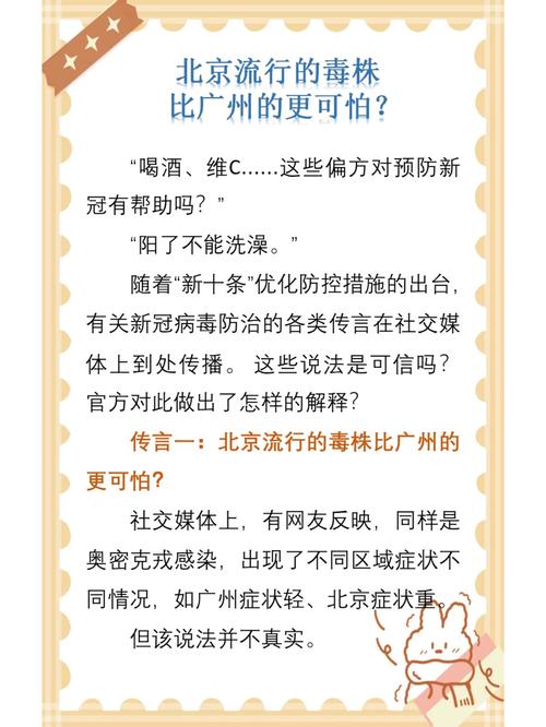 安徽疫情北京-安徽疫情影响北京-第5张图片 安徽疫情北京-安徽疫情影响北京-第5张图片