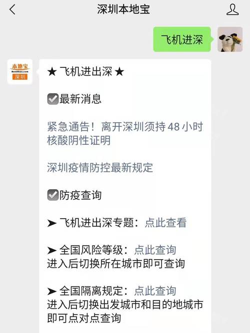 深圳发布疫情防控措施(深圳疫情防疫公告)