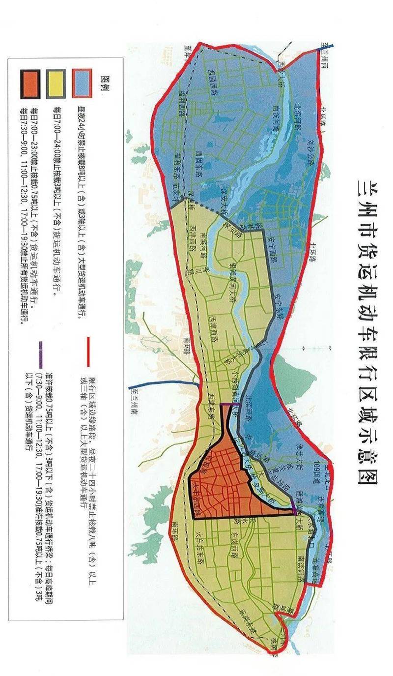 兰州限行图(兰州限行区域地图高清)-第6张图片 兰州限行图(兰州限行区域地图高清)-第6张图片