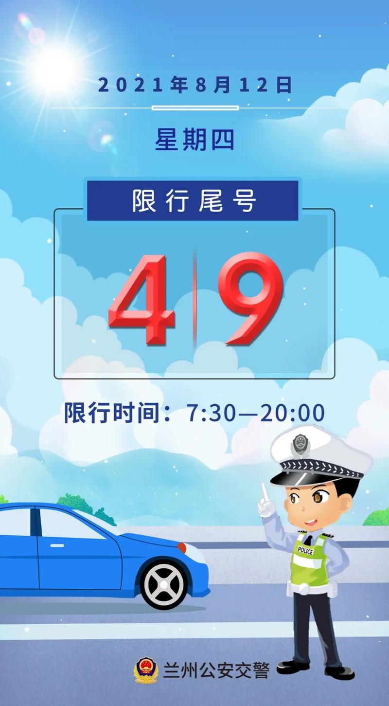 三门峡最新限行公告-三门峡最新限行公告今天-第7张图片 三门峡最新限行公告-三门峡最新限行公告今天-第7张图片