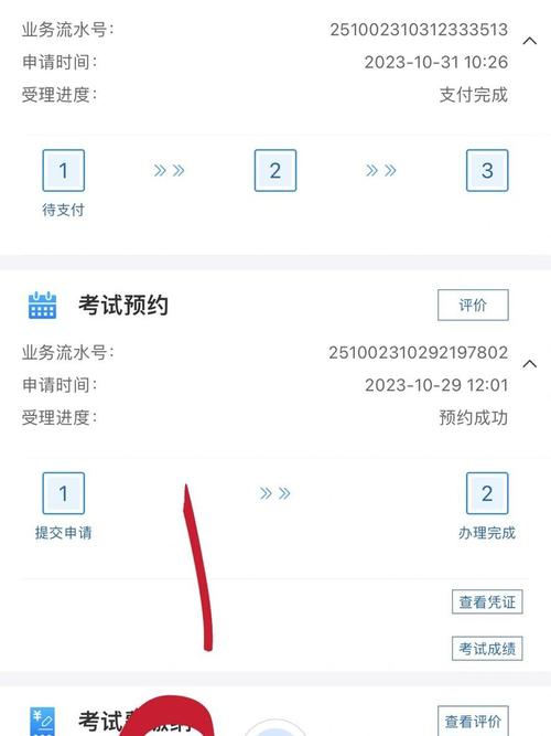 怎么查限行/怎么查限行尾号-第3张图片 怎么查限行/怎么查限行尾号-第3张图片