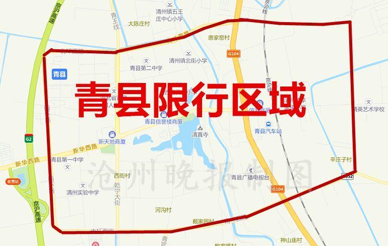 青县今天限号吗,青县今天限号吗最新消息-第5张图片 青县今天限号吗,青县今天限号吗最新消息-第5张图片