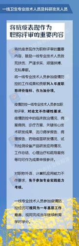 安徽疫情职称,安徽省疫情防控表彰公示-第4张图片 安徽疫情职称,安徽省疫情防控表彰公示-第4张图片