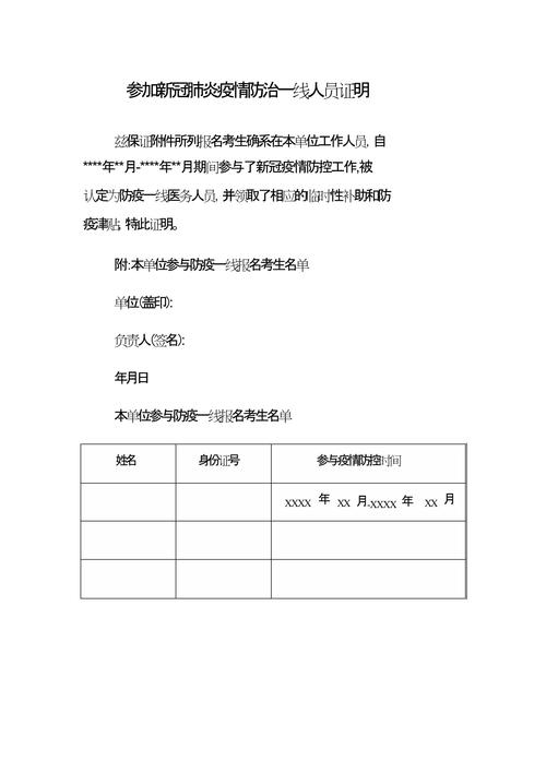 安徽疫情职称,安徽省疫情防控表彰公示-第5张图片 安徽疫情职称,安徽省疫情防控表彰公示-第5张图片