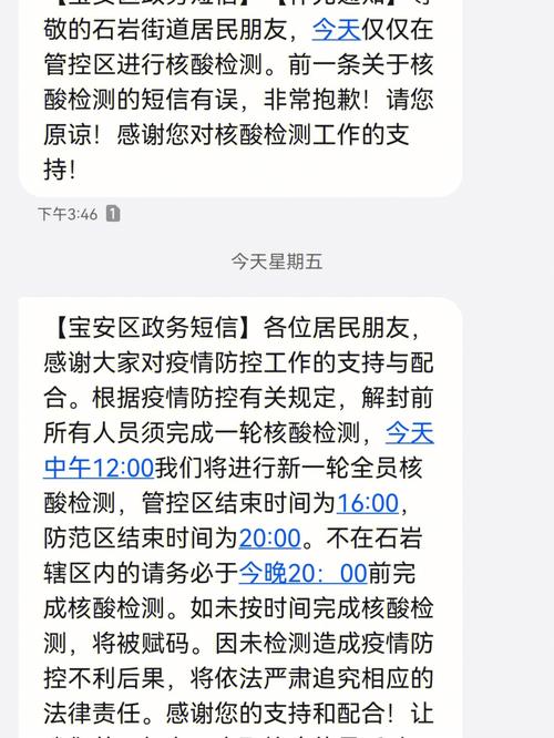 深圳疫情最新消息(深圳疫情最新消息实时更新)-第5张图片 深圳疫情最新消息(深圳疫情最新消息实时更新)-第5张图片