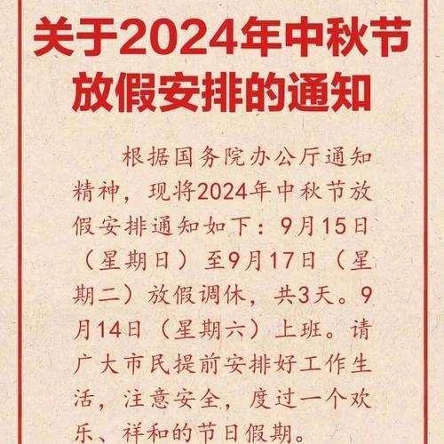【北京中秋限行,北京中秋限行吗】-第6张图片 【北京中秋限行,北京中秋限行吗】-第6张图片