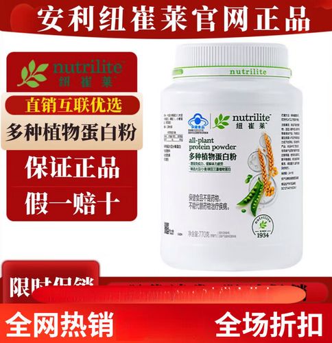 【安利疫情捐款,疫情安利公司捐助了多少钱】-第1张图片 【安利疫情捐款,疫情安利公司捐助了多少钱】-第1张图片