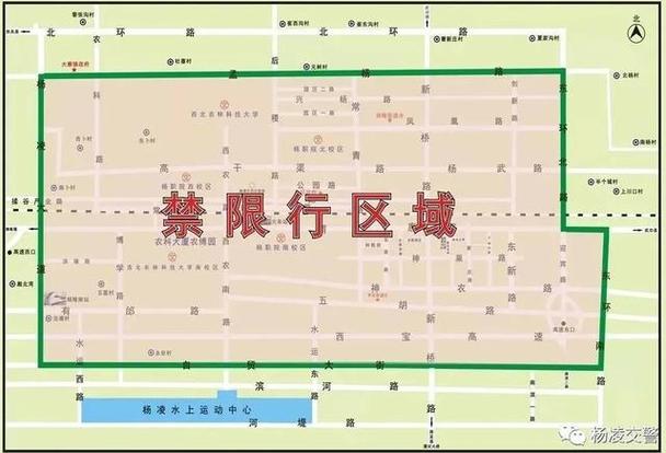 杨凌限行,杨凌限行清晰地图-第6张图片 杨凌限行,杨凌限行清晰地图-第6张图片