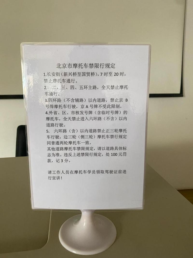 北京限行违章-北京限行违章一天比较多算几次