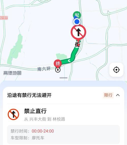 【高德地图限行,高德地图限行避开管用吗】-第3张图片 【高德地图限行,高德地图限行避开管用吗】-第3张图片