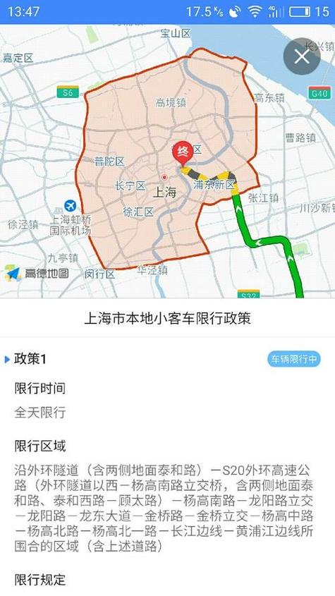 【高德地图限行,高德地图限行避开管用吗】-第8张图片 【高德地图限行,高德地图限行避开管用吗】-第8张图片