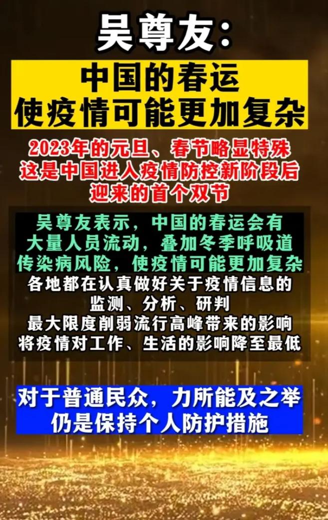 【2022年春节疫情会严重吗,2021春节疫情会重来吗】