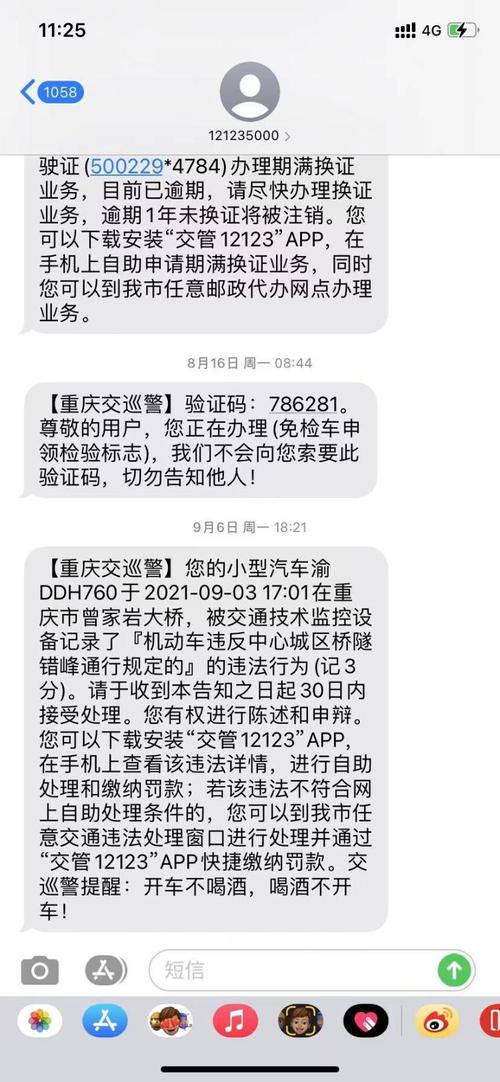 重庆内环货车限行处罚,重庆内环货车限行处罚通知-第1张图片 重庆内环货车限行处罚,重庆内环货车限行处罚通知-第1张图片