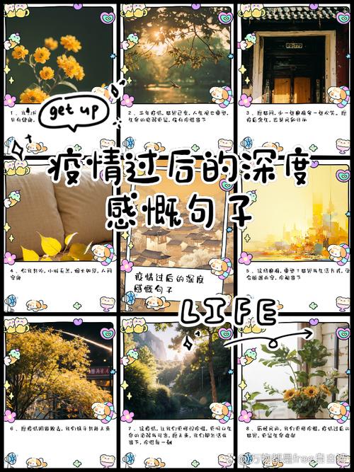 疫情过后感悟(疫情过后感悟感想)-第6张图片 疫情过后感悟(疫情过后感悟感想)-第6张图片