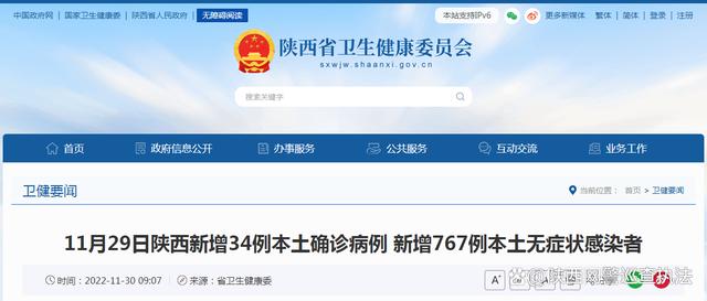 【安康疫情小区,安康疫情确诊名单】-第4张图片 【安康疫情小区,安康疫情确诊名单】-第4张图片