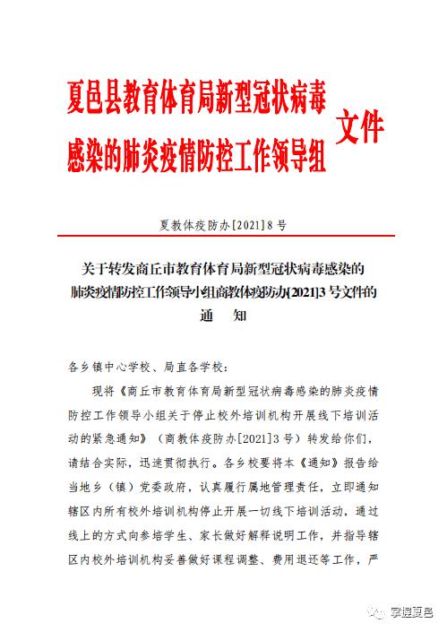 安徽砀山疫情(安徽砀山新型冠状病毒)-第4张图片 安徽砀山疫情(安徽砀山新型冠状病毒)-第4张图片