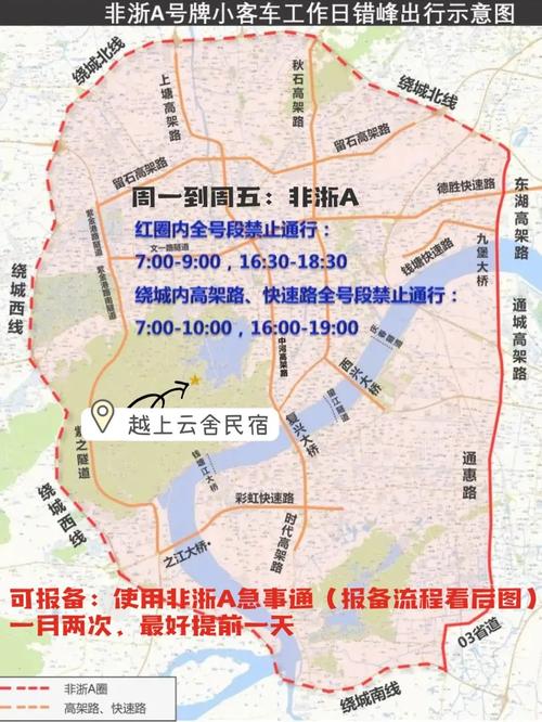 杭州节假日景区限行,杭州节假日景区限行时间和范围-第6张图片 杭州节假日景区限行,杭州节假日景区限行时间和范围-第6张图片