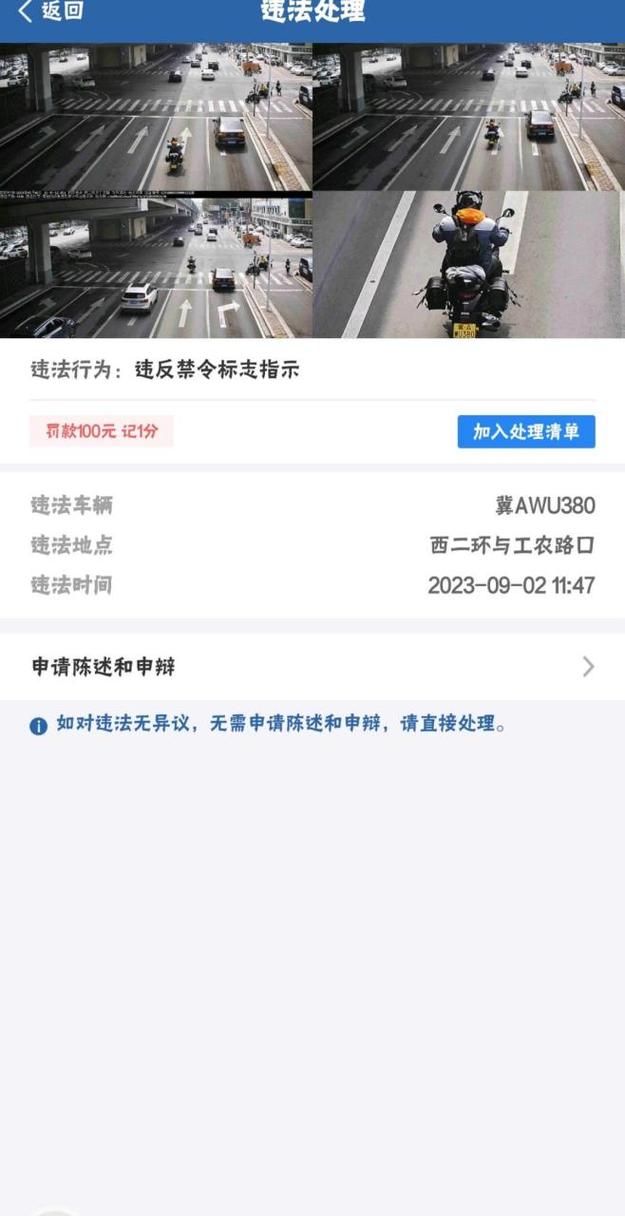 【限行抓拍原理,车辆限行抓拍】-第3张图片 【限行抓拍原理,车辆限行抓拍】-第3张图片
