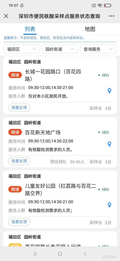 【深圳疫情最新情况,深圳疫情最新情况】-第4张图片 【深圳疫情最新情况,深圳疫情最新情况】-第4张图片