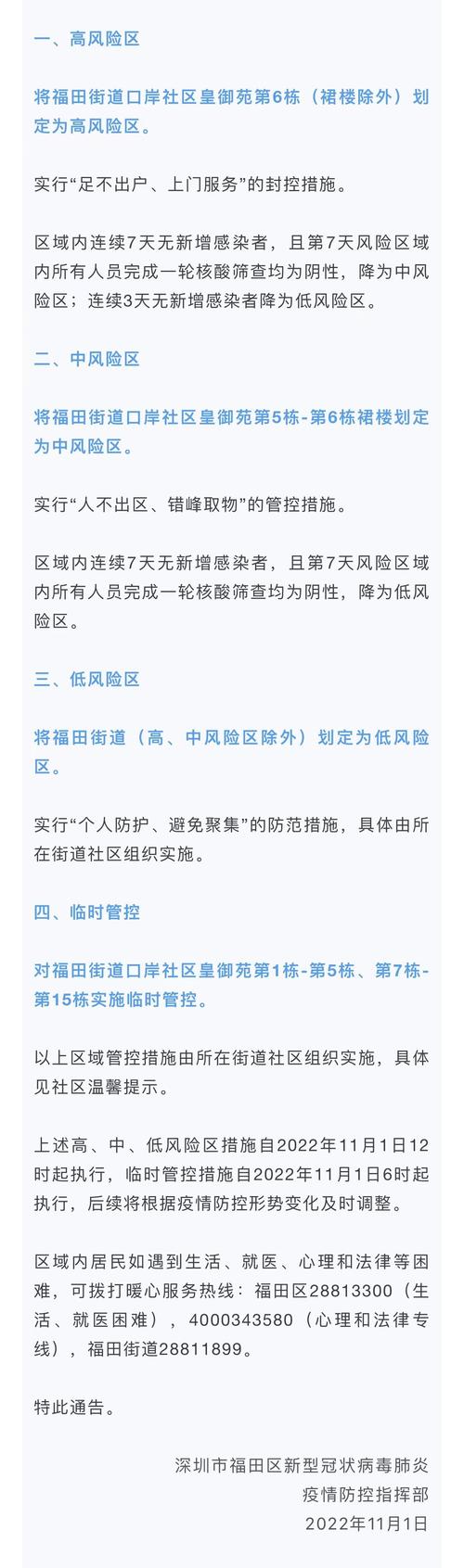【深圳疫情最新情况,深圳疫情最新情况】-第8张图片 【深圳疫情最新情况,深圳疫情最新情况】-第8张图片