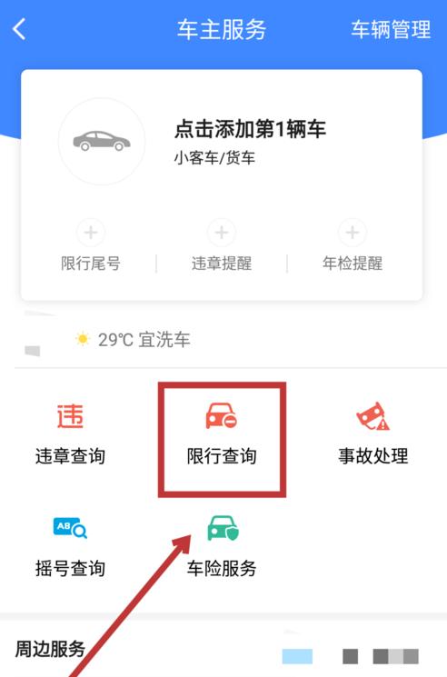 【广州限行app,广州限行时间几点到几点】-第5张图片 【广州限行app,广州限行时间几点到几点】-第5张图片