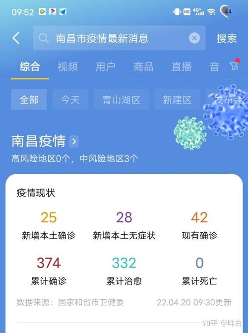 安徽疫情排列-安徽疫情规模扩散基本排除-第2张图片 安徽疫情排列-安徽疫情规模扩散基本排除-第2张图片