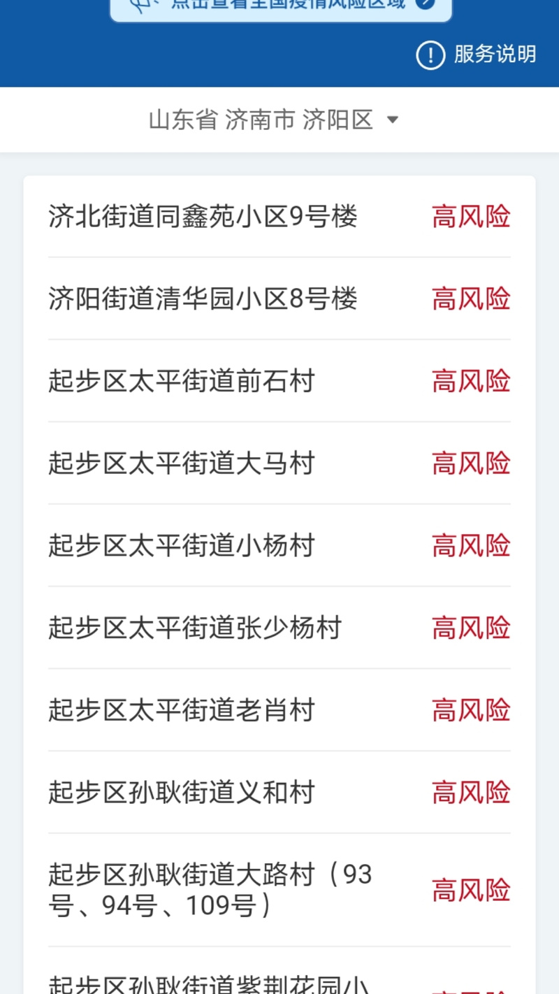 安康疫情电话/安康疫情电话询问热线-第2张图片 安康疫情电话/安康疫情电话询问热线-第2张图片