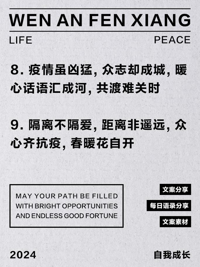 安抚疫情话,关于疫情的安慰句子-第4张图片 安抚疫情话,关于疫情的安慰句子-第4张图片
