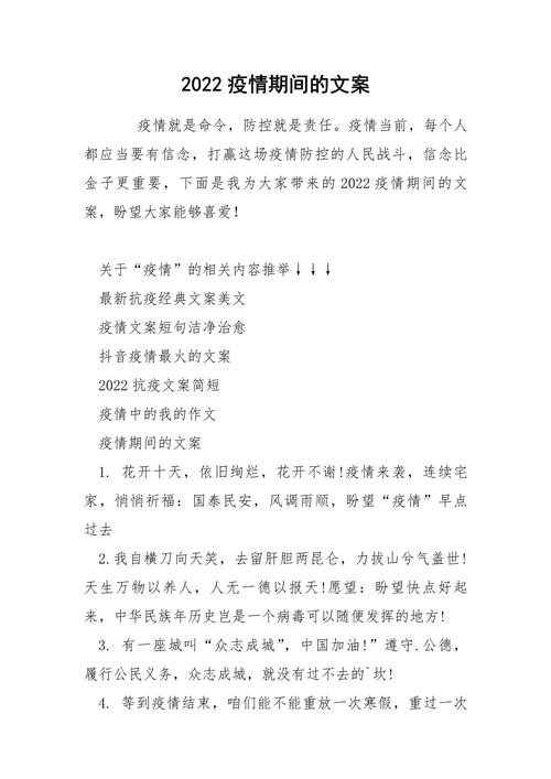 【安抚恐慌疫情,安抚恐慌疫情的人】-第3张图片 【安抚恐慌疫情,安抚恐慌疫情的人】-第3张图片