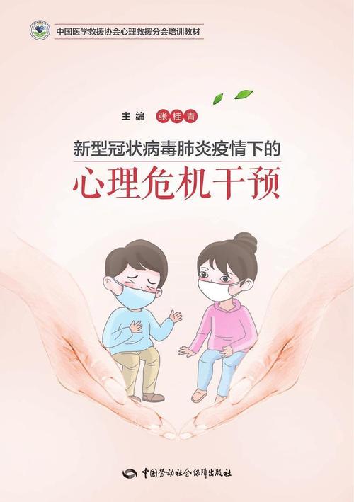 【安抚恐慌疫情,安抚恐慌疫情的人】-第4张图片 【安抚恐慌疫情,安抚恐慌疫情的人】-第4张图片