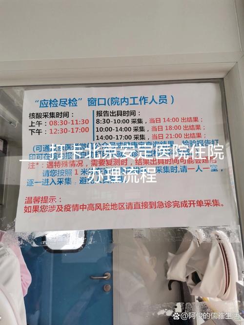 安定疫情情况,安定区防疫政策-第2张图片 安定疫情情况,安定区防疫政策-第2张图片
