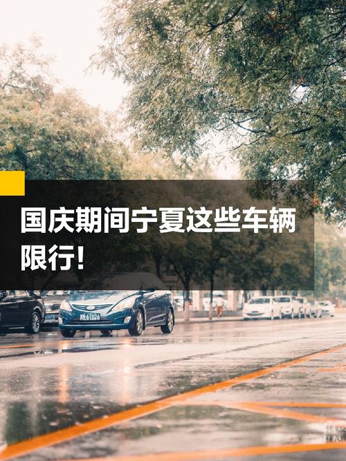 国庆节限号不限,国庆节限号不限行吗-第4张图片 国庆节限号不限,国庆节限号不限行吗-第4张图片