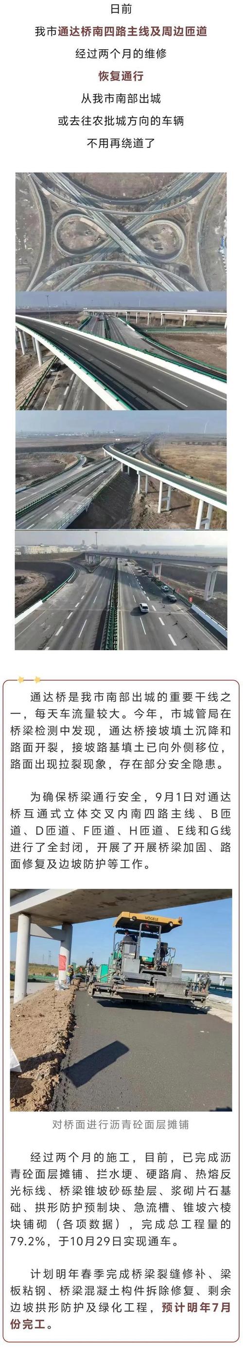 安达新闻疫情-安达新闻最新消息2021-第3张图片 安达新闻疫情-安达新闻最新消息2021-第3张图片