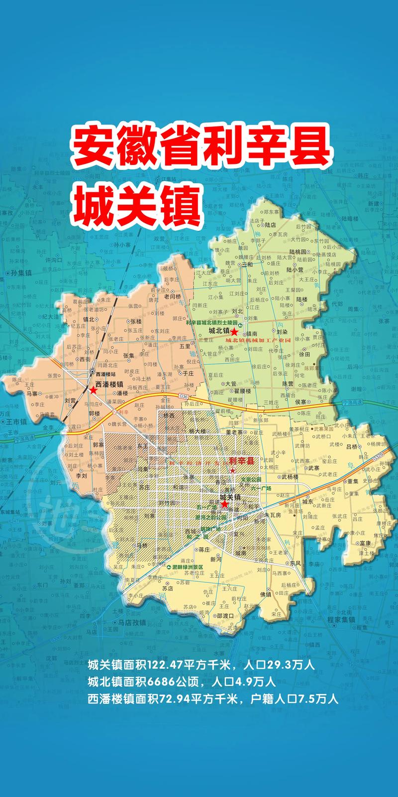 安礅利辛疫情(安徽利辛疫情官方消息)-第5张图片 安礅利辛疫情(安徽利辛疫情官方消息)-第5张图片