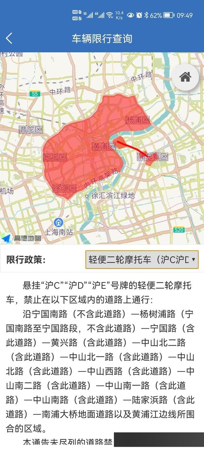 限行软件/车辆限行软件-第4张图片 限行软件/车辆限行软件-第4张图片